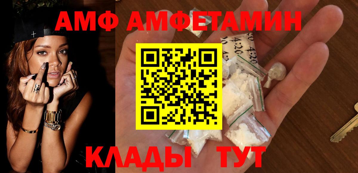Амфетамин Premium Железногорск