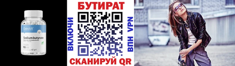 БУТИРАТ буратино  МЕГА ссылка  Железногорск 