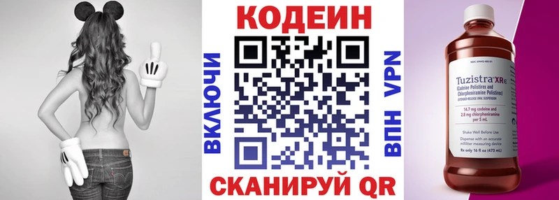 наркота  Железногорск  маркетплейс состав  Кодеиновый сироп Lean напиток Lean (лин) 