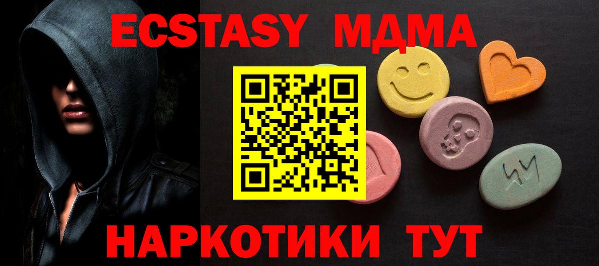 ЭКСТАЗИ ешки Железногорск