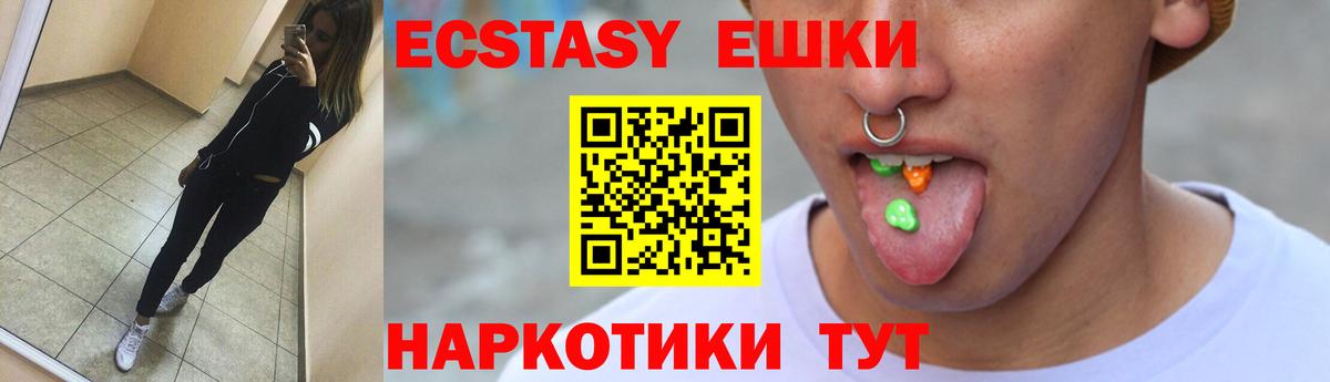 Железногорск  Экстази  Экстази MDMA  Вход с VPN  Ecstasy XTC 