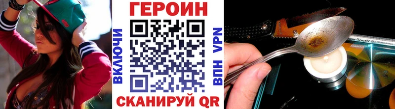 продажа наркотиков  Железногорск  ГЕРОИН белый 
