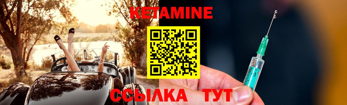 Кетамин ketamine Железногорск