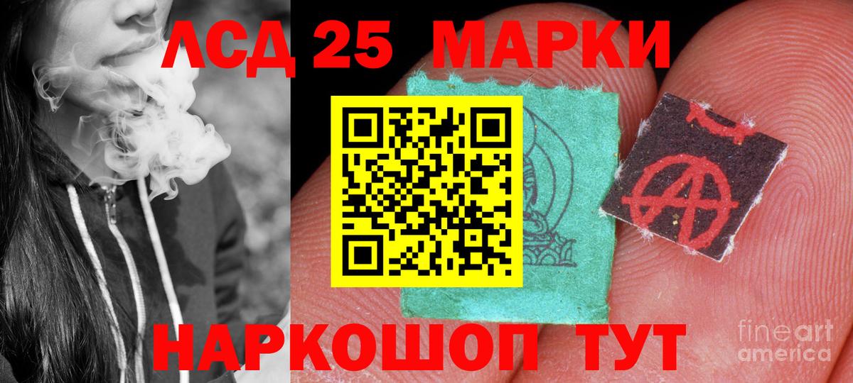 LSD-25 экстази ecstasy Железногорск