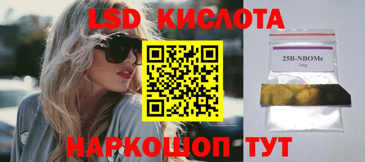 Железногорск  ЛСД экстази кислота  Вход с VPN  Лсд 25 экстази кислота 