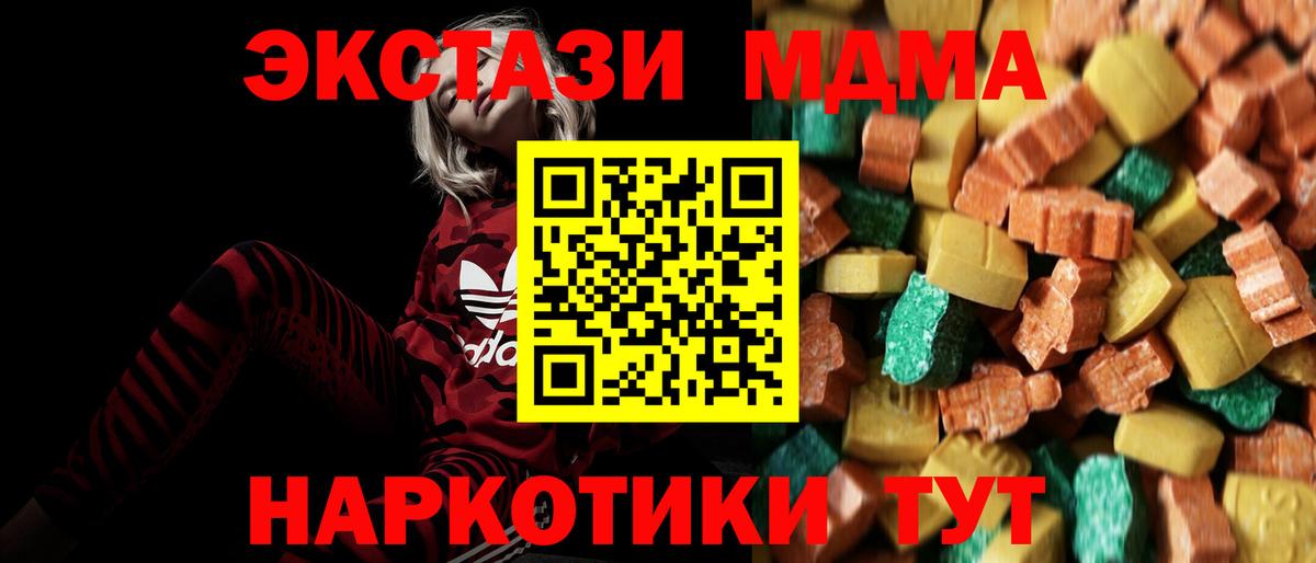 Железногорск  МДМА молли  Вход с VPN  МДМА молли 
