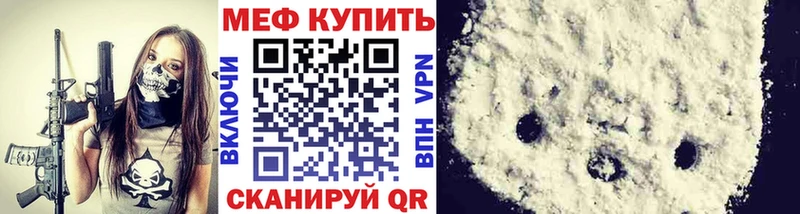 где купить   Железногорск  Мефедрон VHQ 