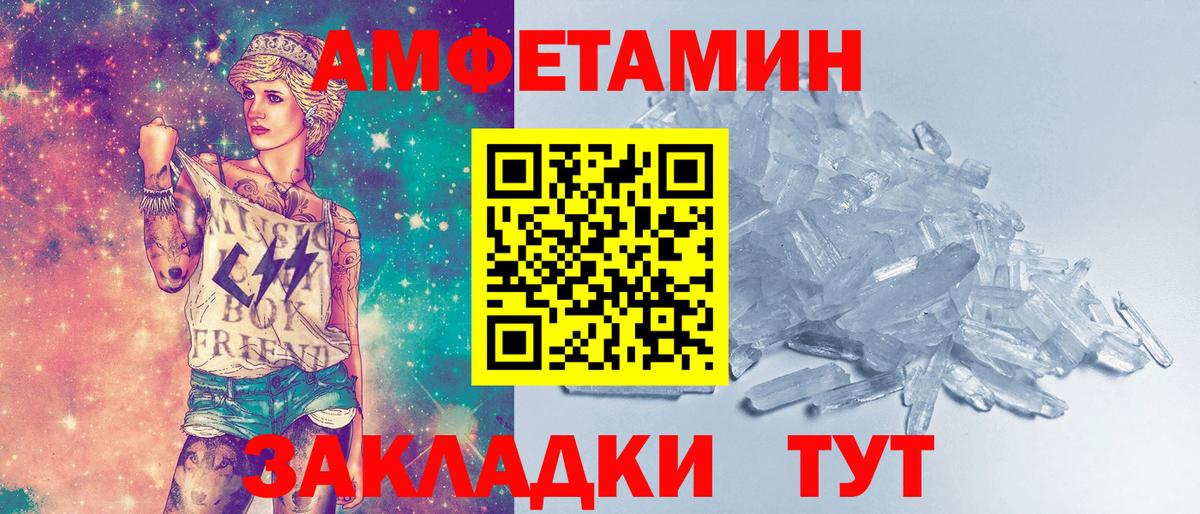 МЕТАМФЕТАМИН винт Железногорск