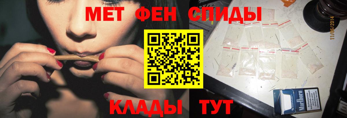 Железногорск  Метамфетамин винт  Вход с VPN 