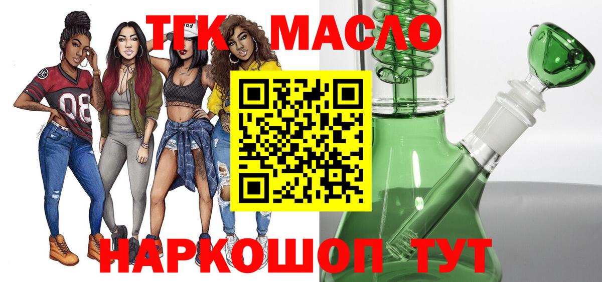 ТГК Wax  mega рабочий сайт  Железногорск  Дистиллят ТГК жижа  Вход с VPN 