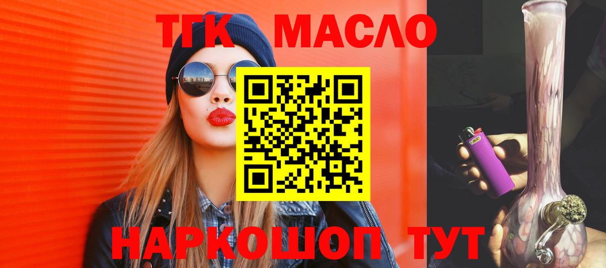 ТГК вейп с тгк Железногорск