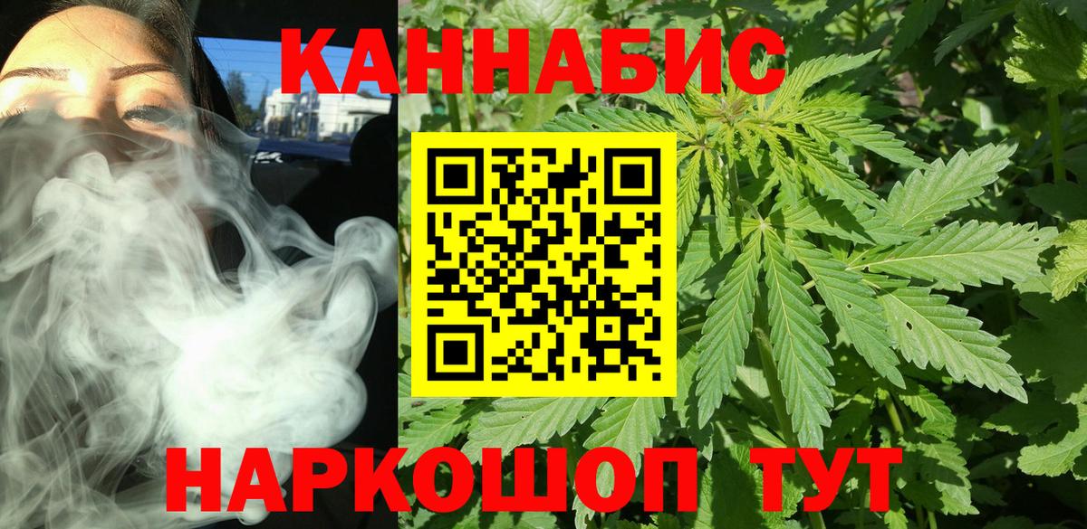 Каннабис марихуана Железногорск